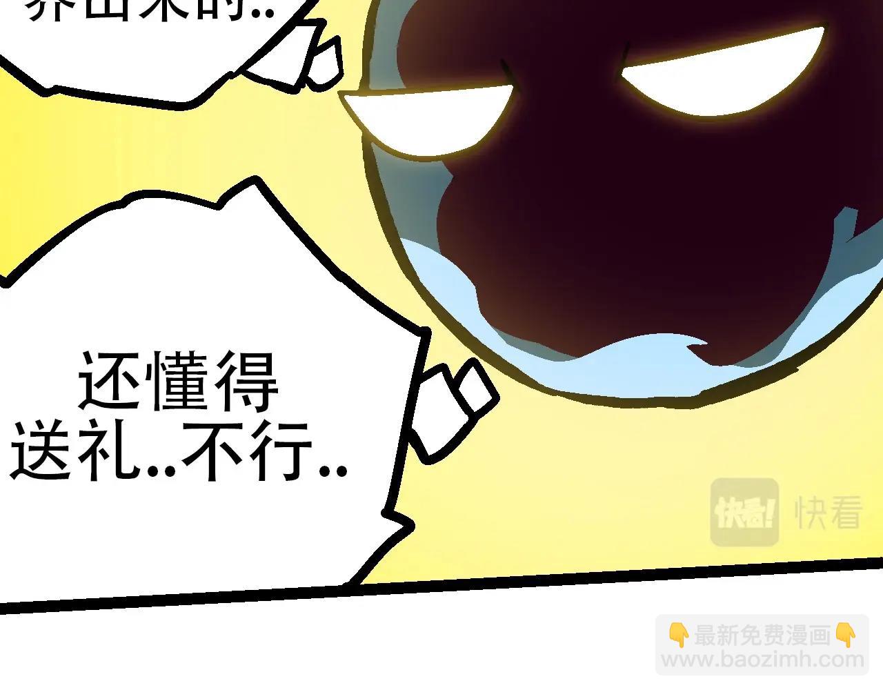 《从大树开始的进化（周更3话）》第73话 第二次灵力潮汐 第21页
