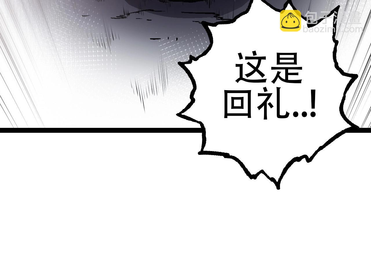 《从大树开始的进化（周更3话）》第73话 第二次灵力潮汐 第24页