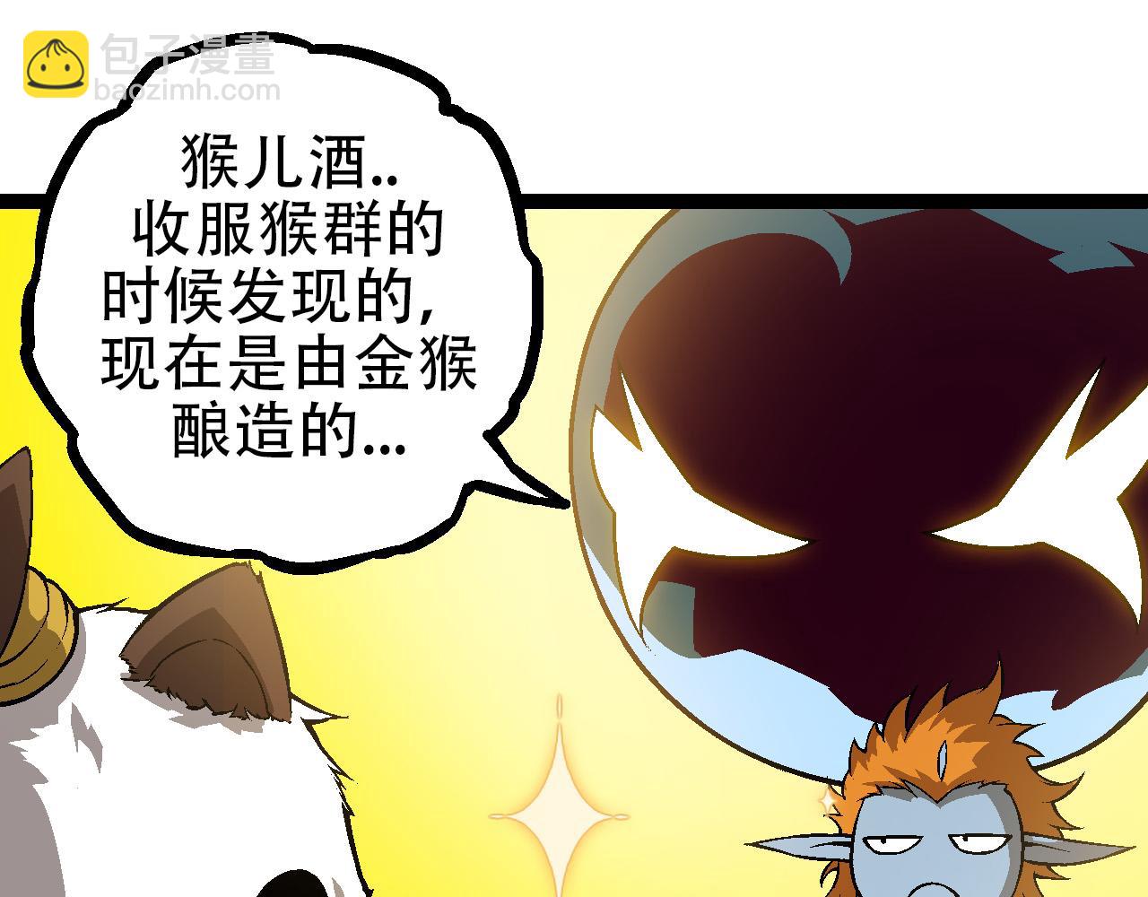 《从大树开始的进化（周更3话）》第73话 第二次灵力潮汐 第25页