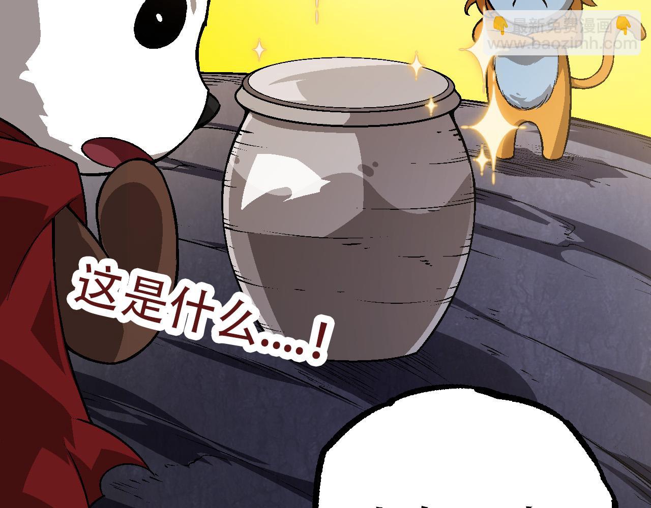 《从大树开始的进化（周更3话）》第73话 第二次灵力潮汐 第26页