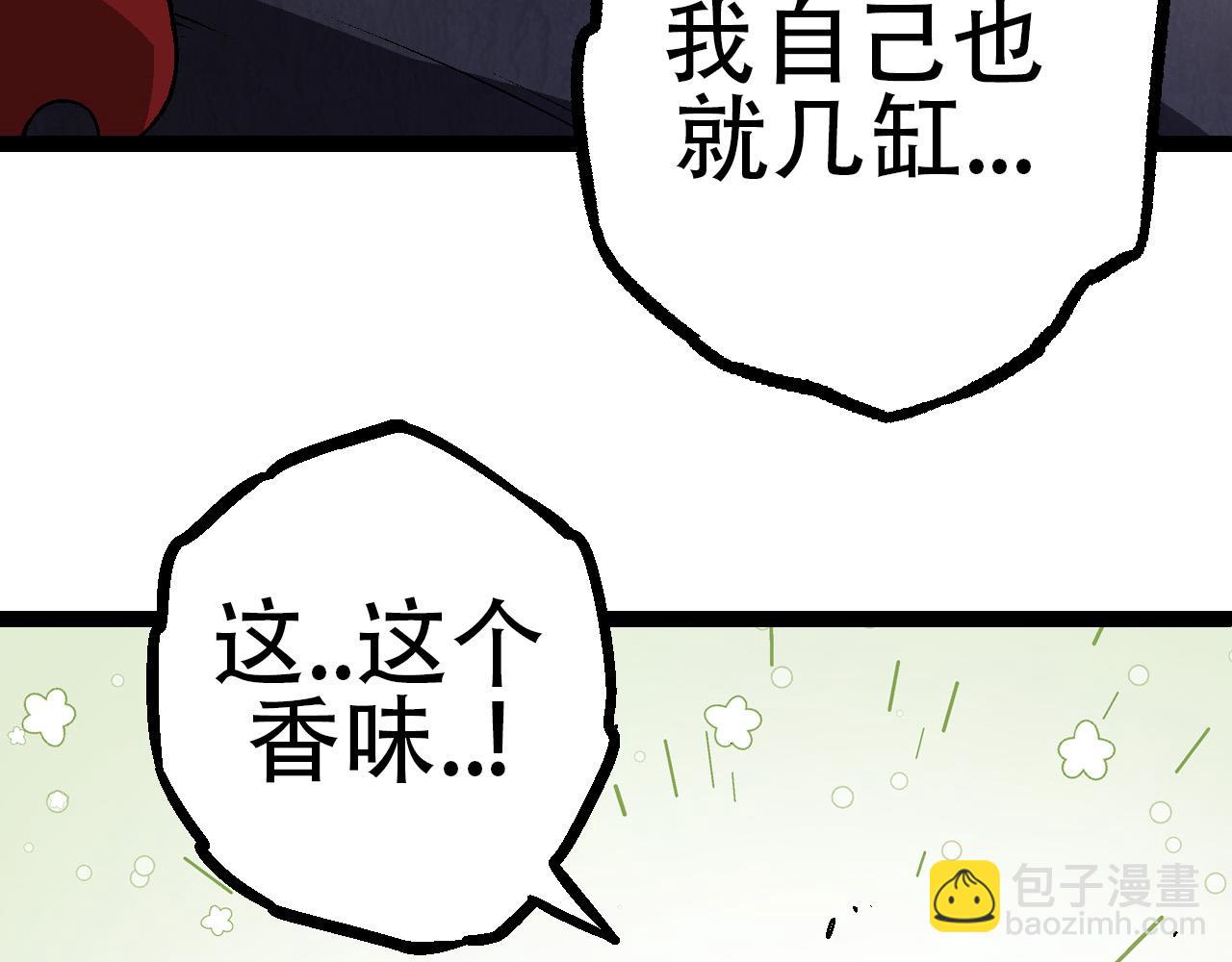 《从大树开始的进化（周更3话）》第73话 第二次灵力潮汐 第27页