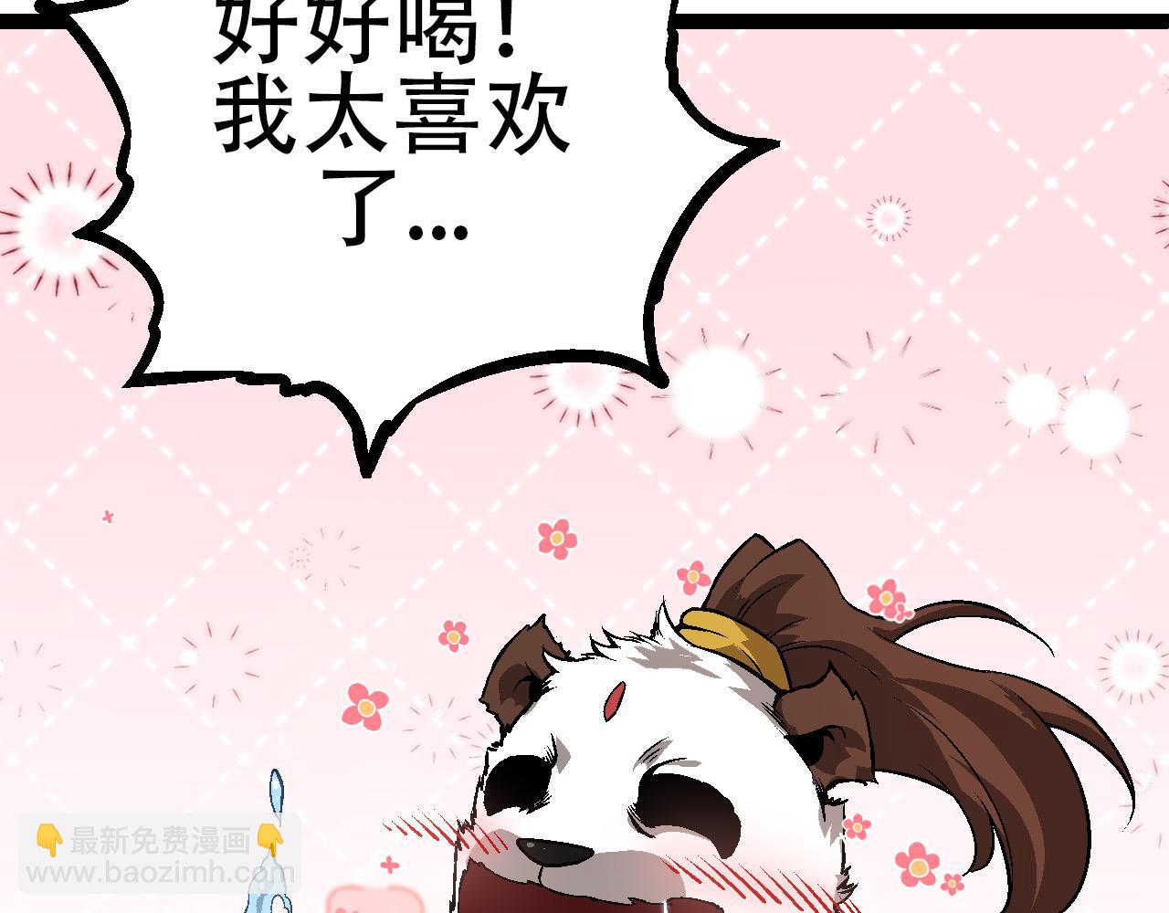 《从大树开始的进化（周更3话）》第73话 第二次灵力潮汐 第32页
