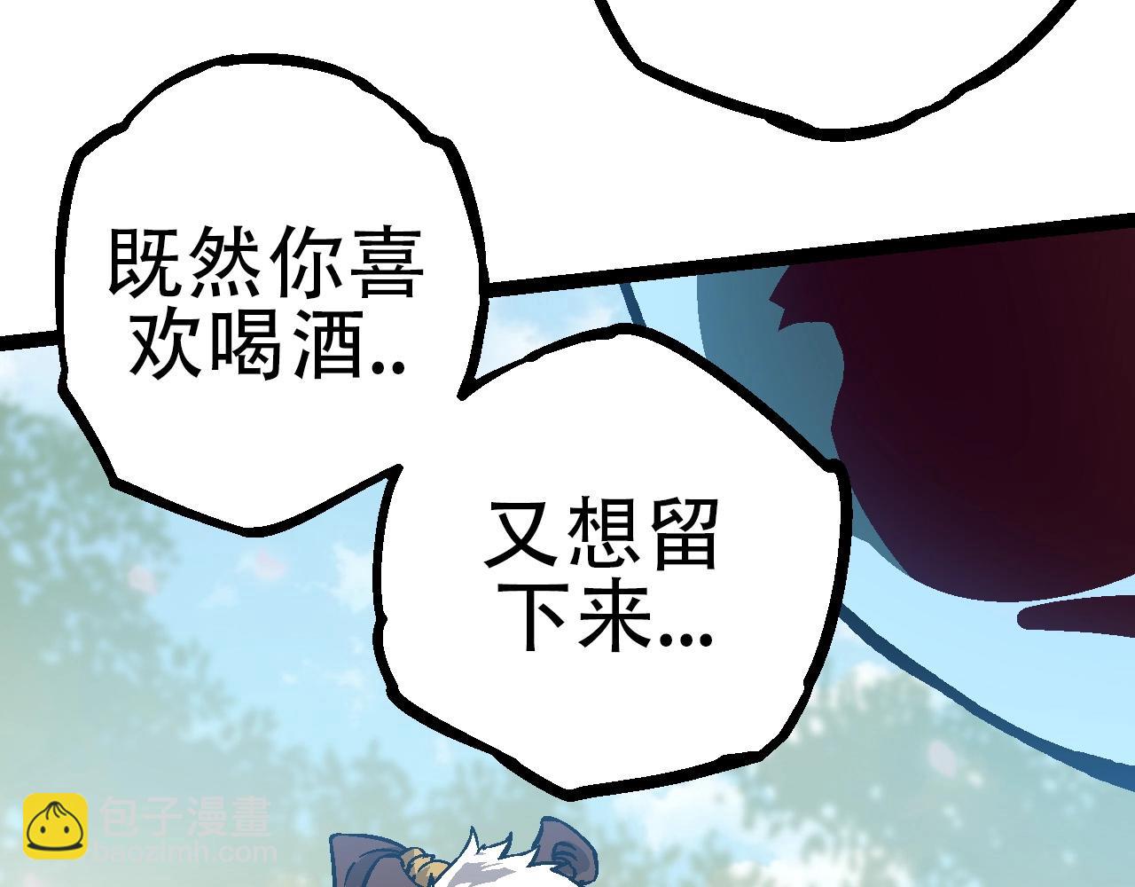 《从大树开始的进化（周更3话）》第73话 第二次灵力潮汐 第37页