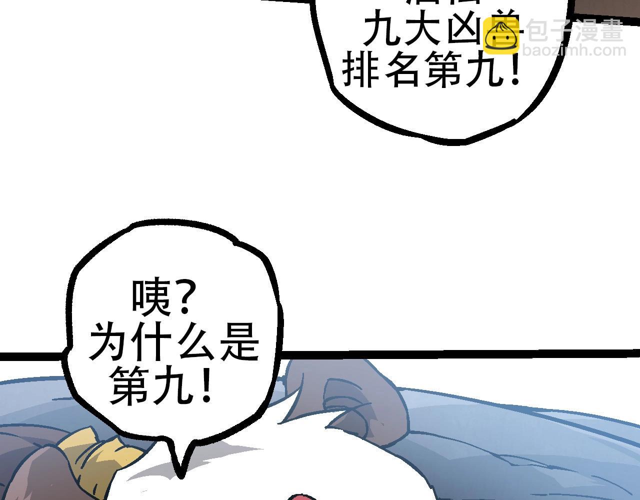 《从大树开始的进化（周更3话）》第73话 第二次灵力潮汐 第39页