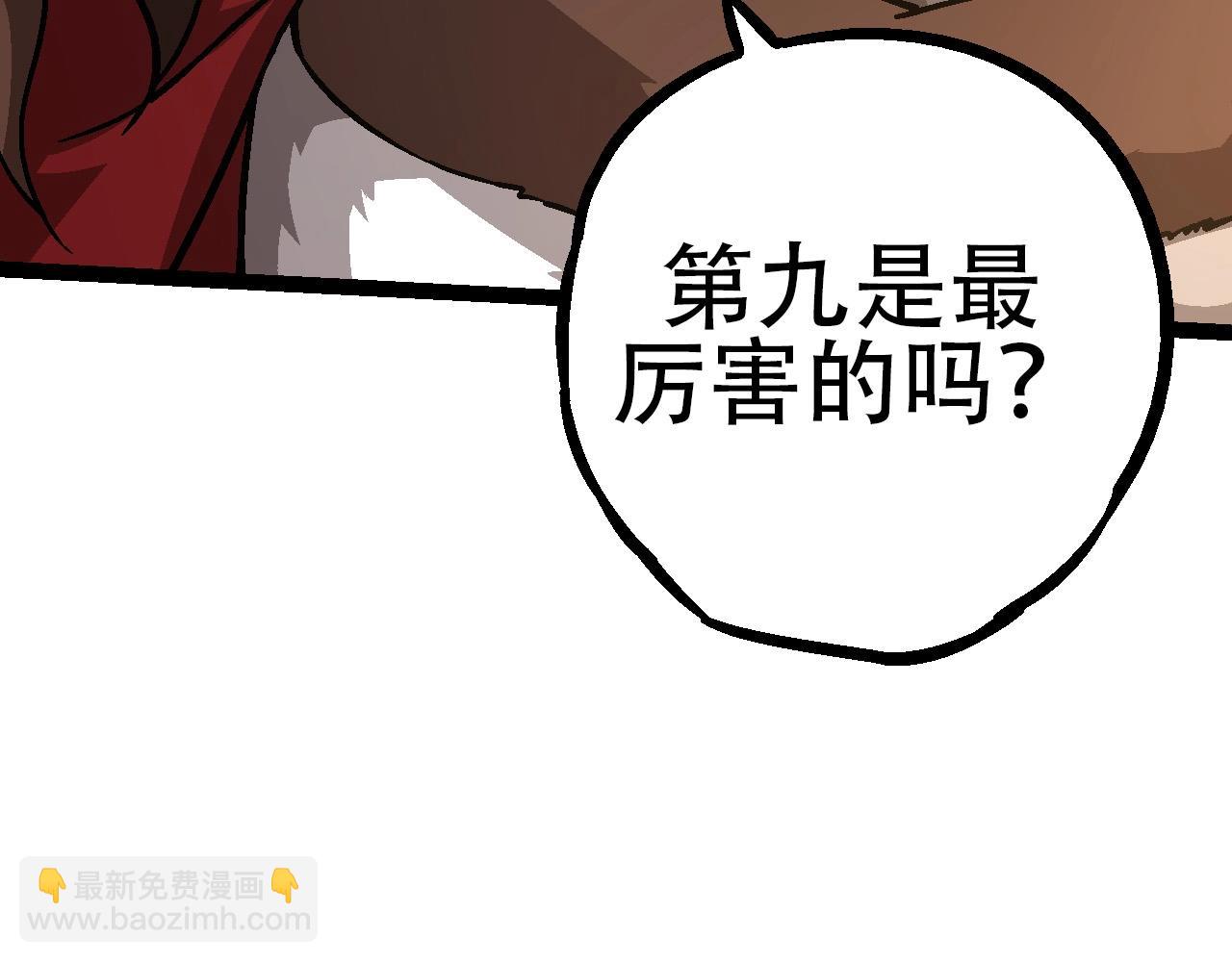 《从大树开始的进化（周更3话）》第73话 第二次灵力潮汐 第41页