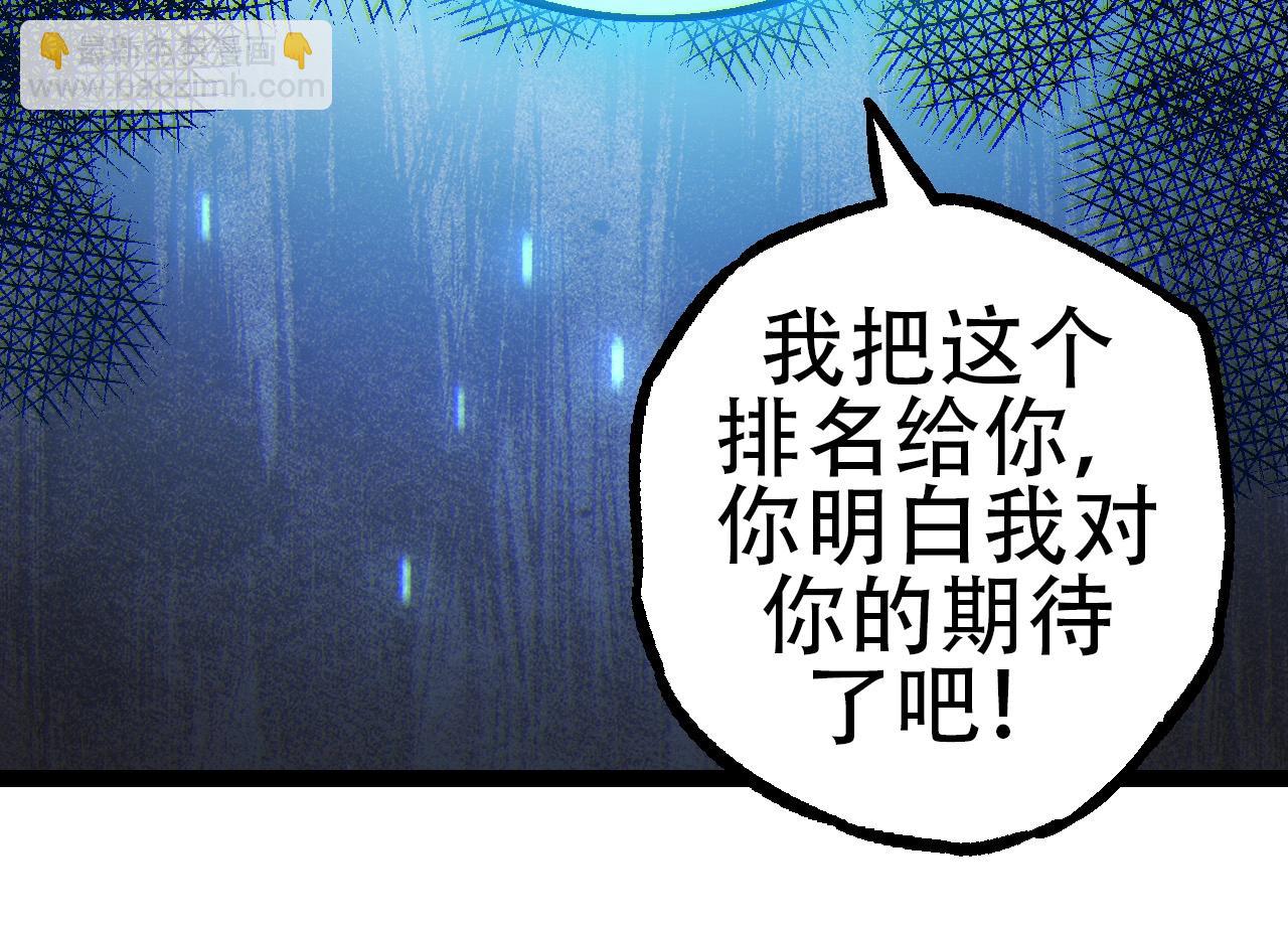 《从大树开始的进化（周更3话）》第73话 第二次灵力潮汐 第44页