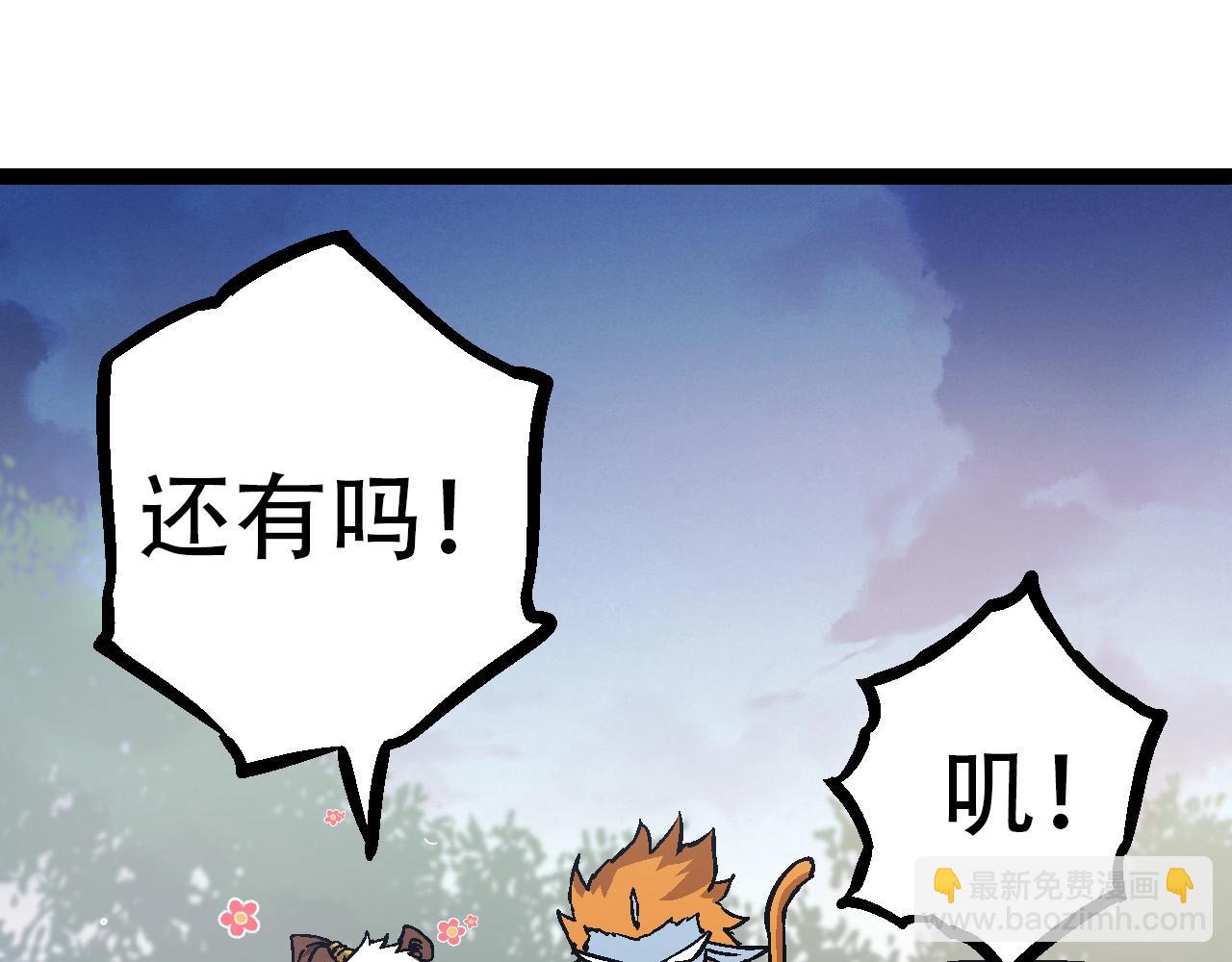 《从大树开始的进化（周更3话）》第73话 第二次灵力潮汐 第45页