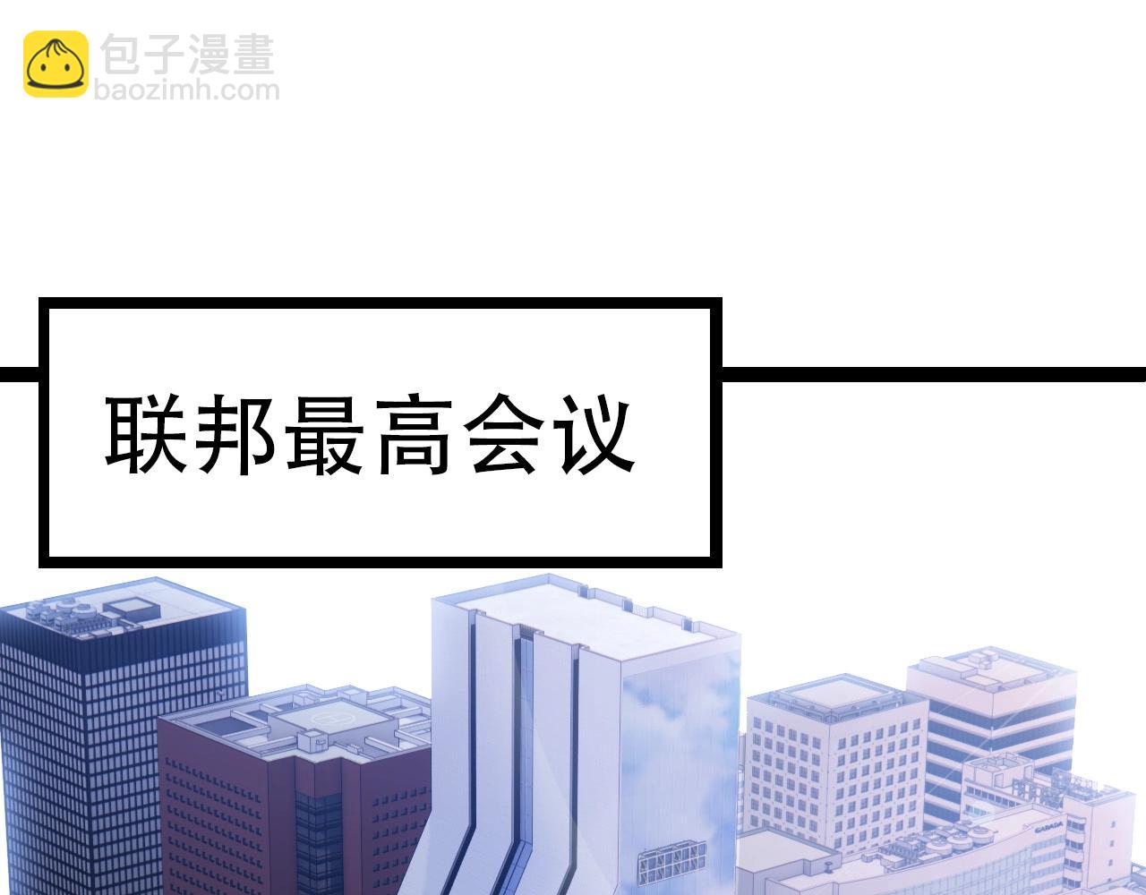 《从大树开始的进化（周更3话）》第73话 第二次灵力潮汐 第47页