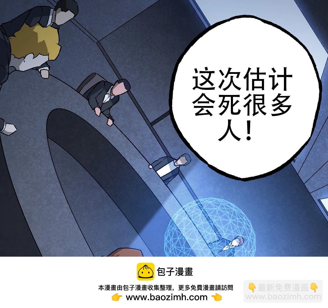 《从大树开始的进化（周更3话）》第73话 第二次灵力潮汐 第50页