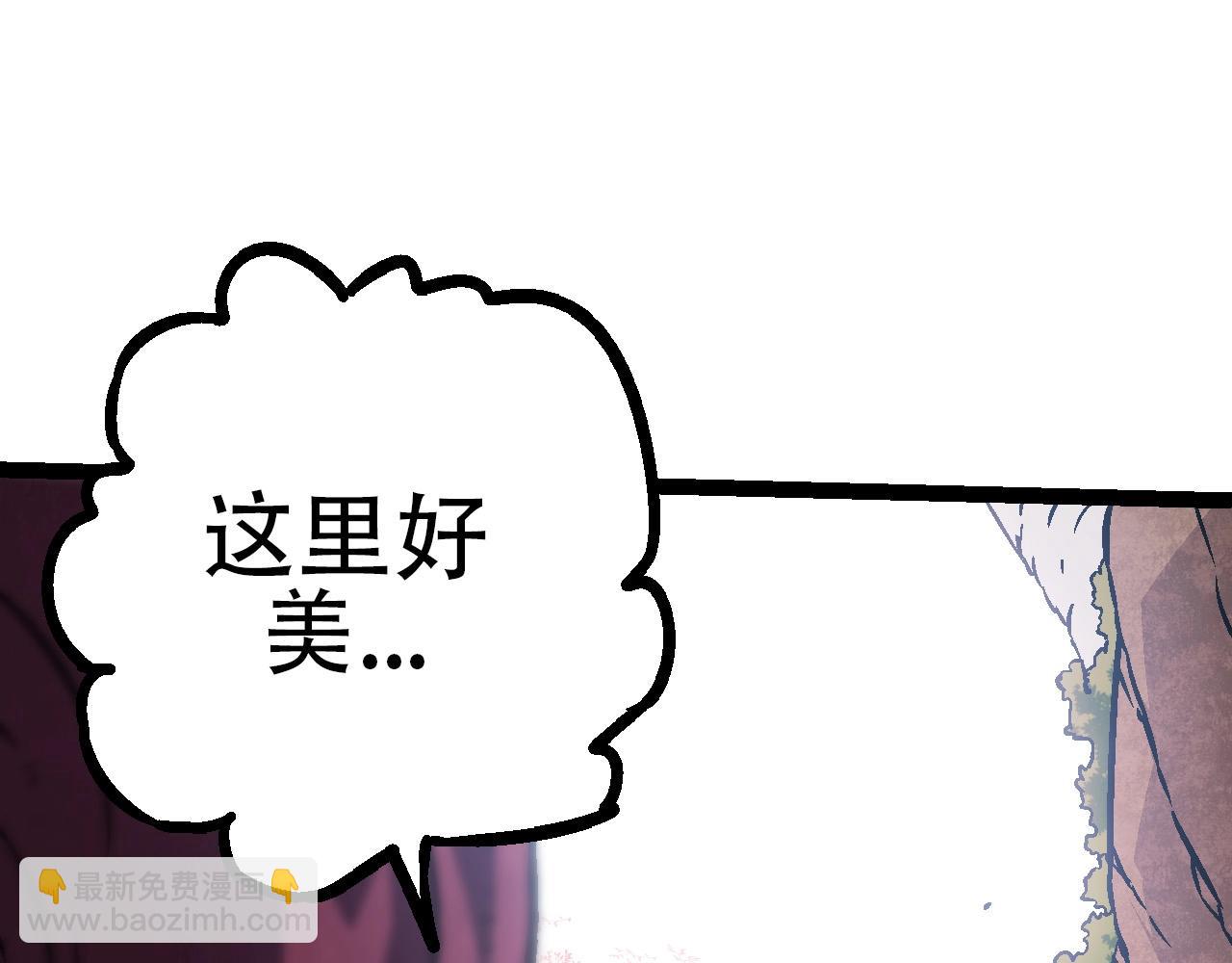 《从大树开始的进化（周更3话）》第73话 第二次灵力潮汐 第9页