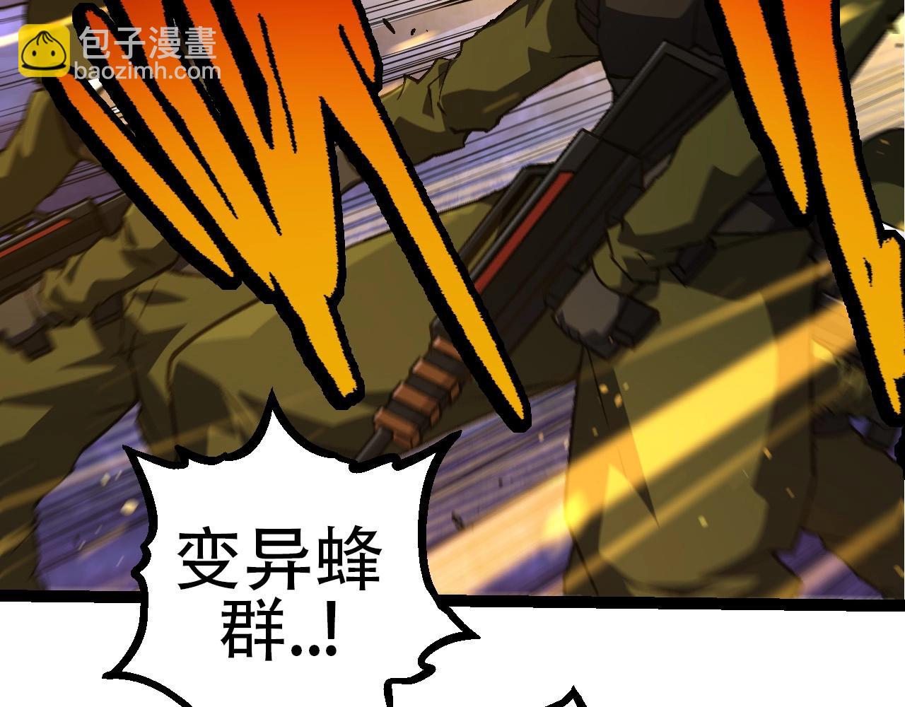 《从大树开始的进化（周更3话）》第76话 树界降临 第11页