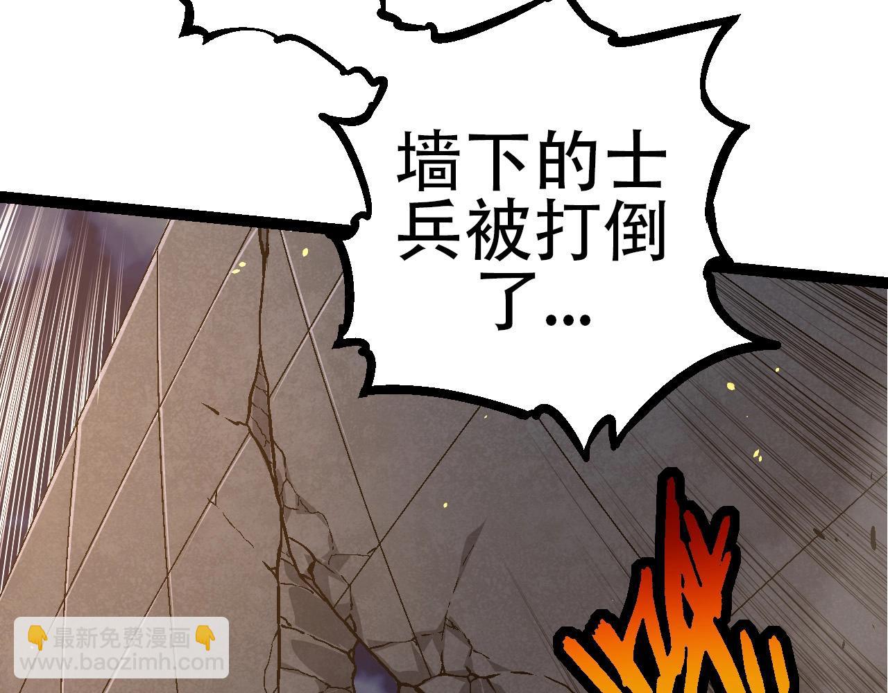 《从大树开始的进化（周更3话）》第76话 树界降临 第12页