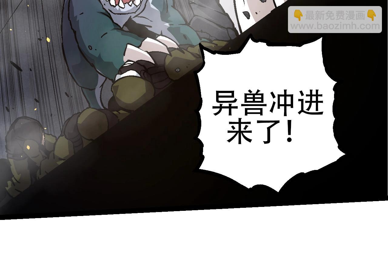 《从大树开始的进化（周更3话）》第76话 树界降临 第14页