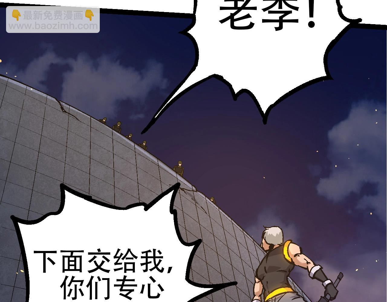 《从大树开始的进化（周更3话）》第76话 树界降临 第20页