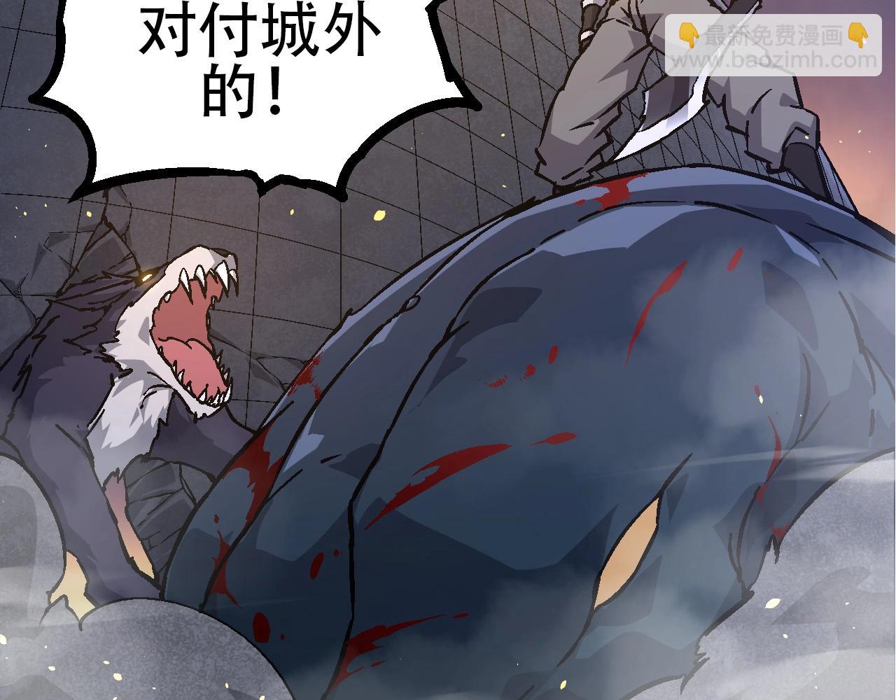 《从大树开始的进化（周更3话）》第76话 树界降临 第21页