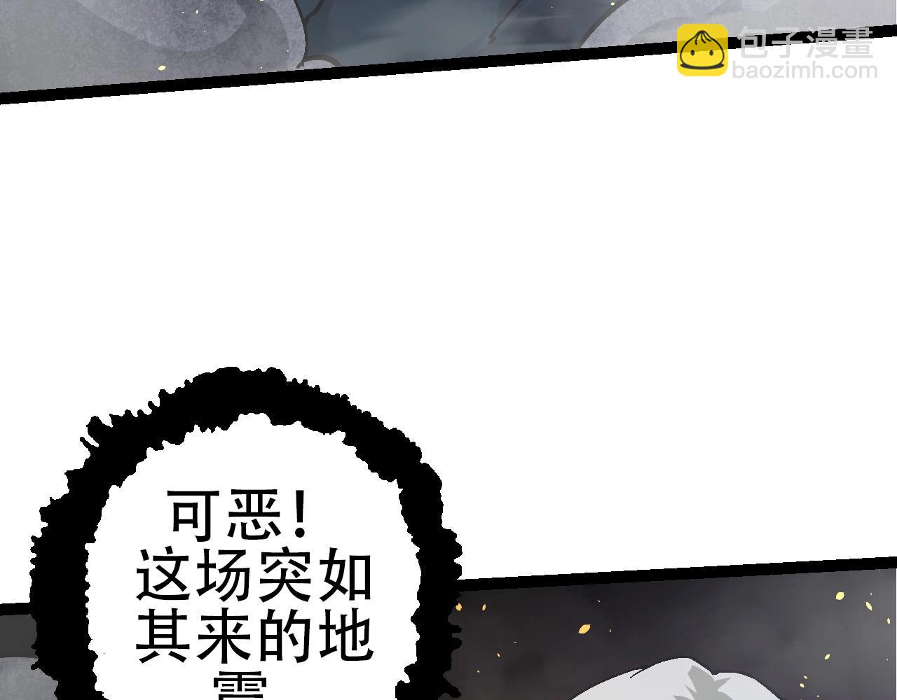 《从大树开始的进化（周更3话）》第76话 树界降临 第22页