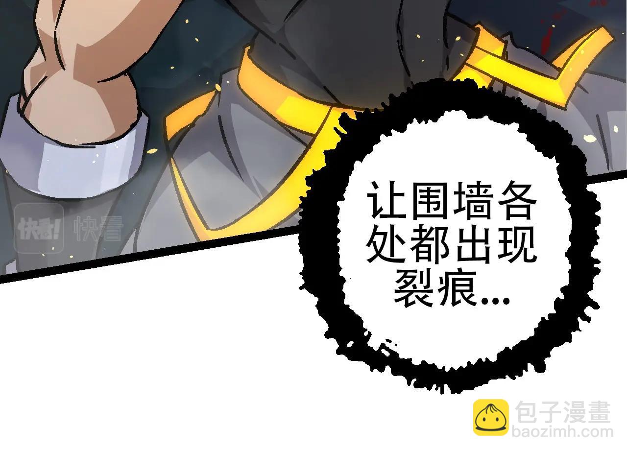 《从大树开始的进化（周更3话）》第76话 树界降临 第24页