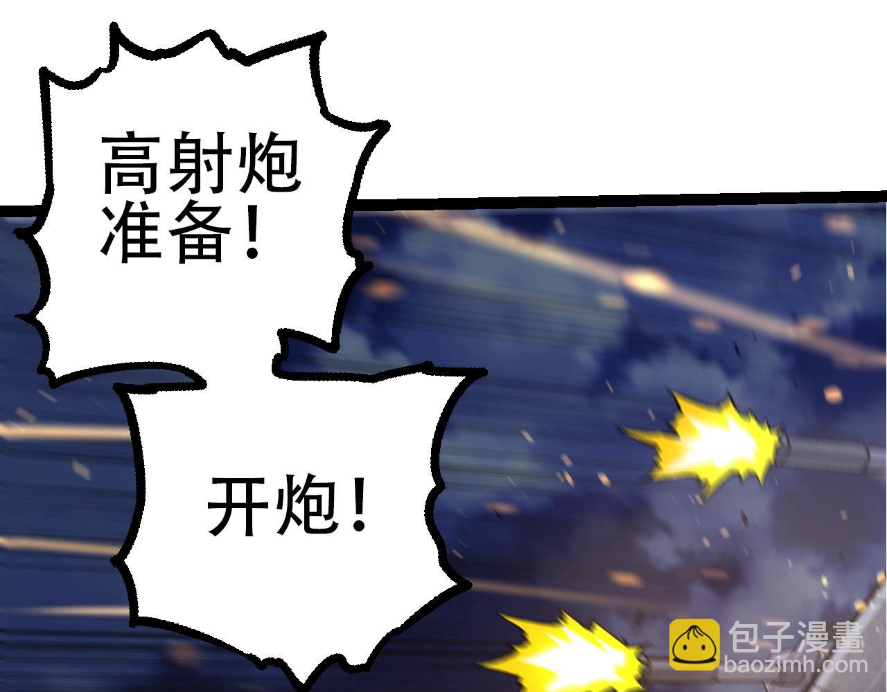 《从大树开始的进化（周更3话）》第76话 树界降临 第25页