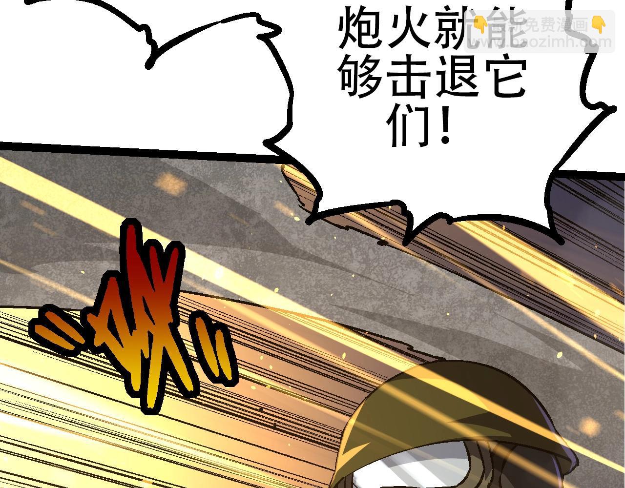 《从大树开始的进化（周更3话）》第76话 树界降临 第30页