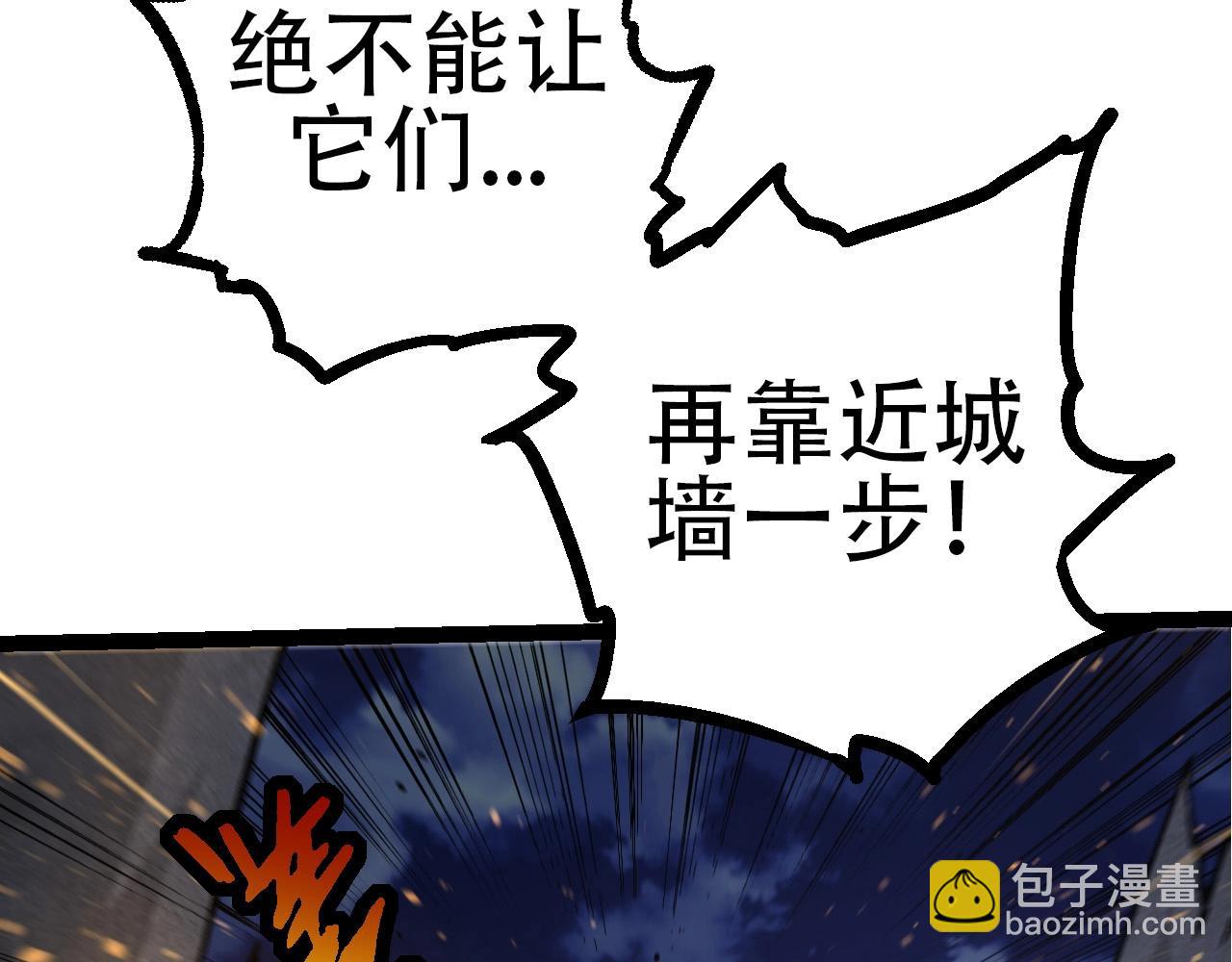 《从大树开始的进化（周更3话）》第76话 树界降临 第32页
