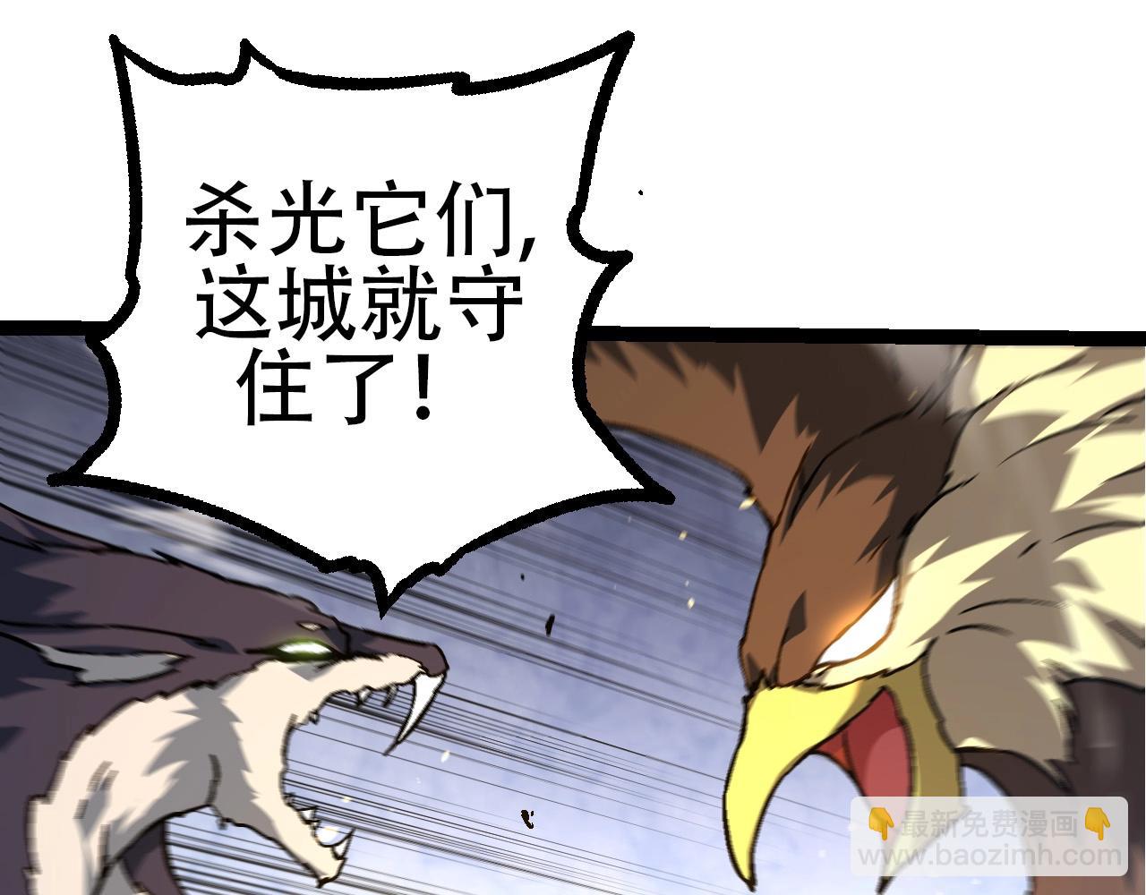 《从大树开始的进化（周更3话）》第76话 树界降临 第35页