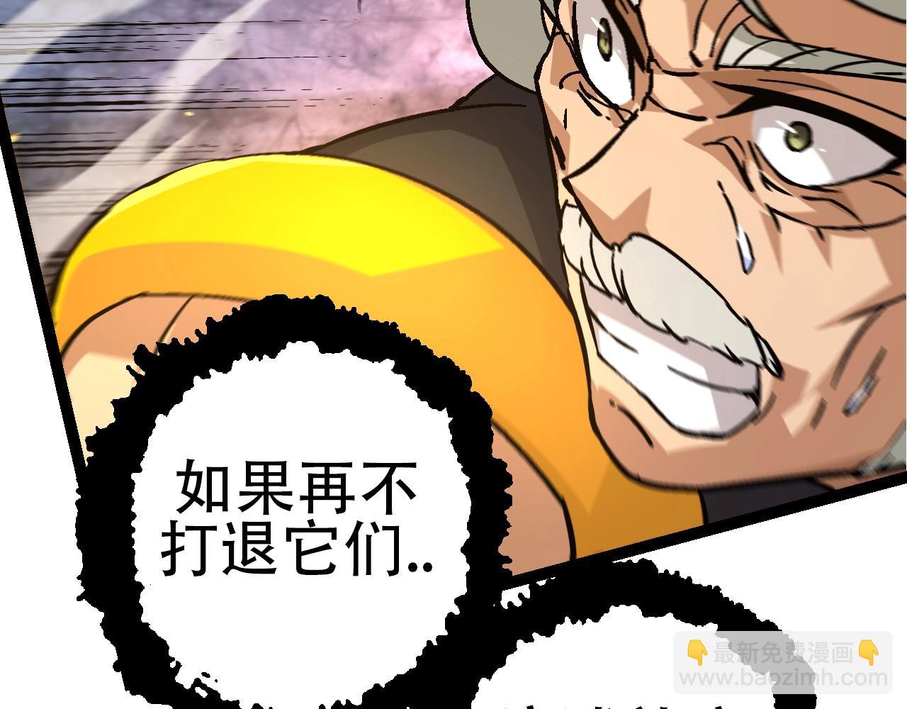 《从大树开始的进化（周更3话）》第76话 树界降临 第38页
