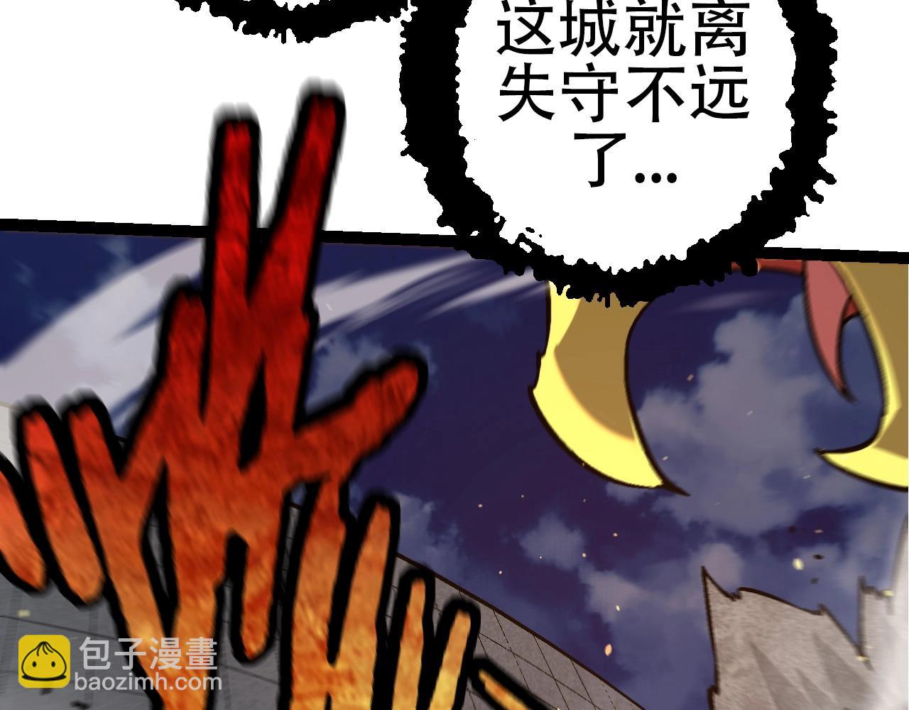 《从大树开始的进化（周更3话）》第76话 树界降临 第39页