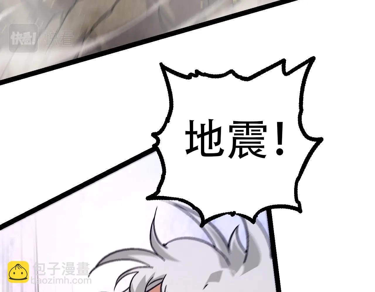 《从大树开始的进化（周更3话）》第76话 树界降临 第41页