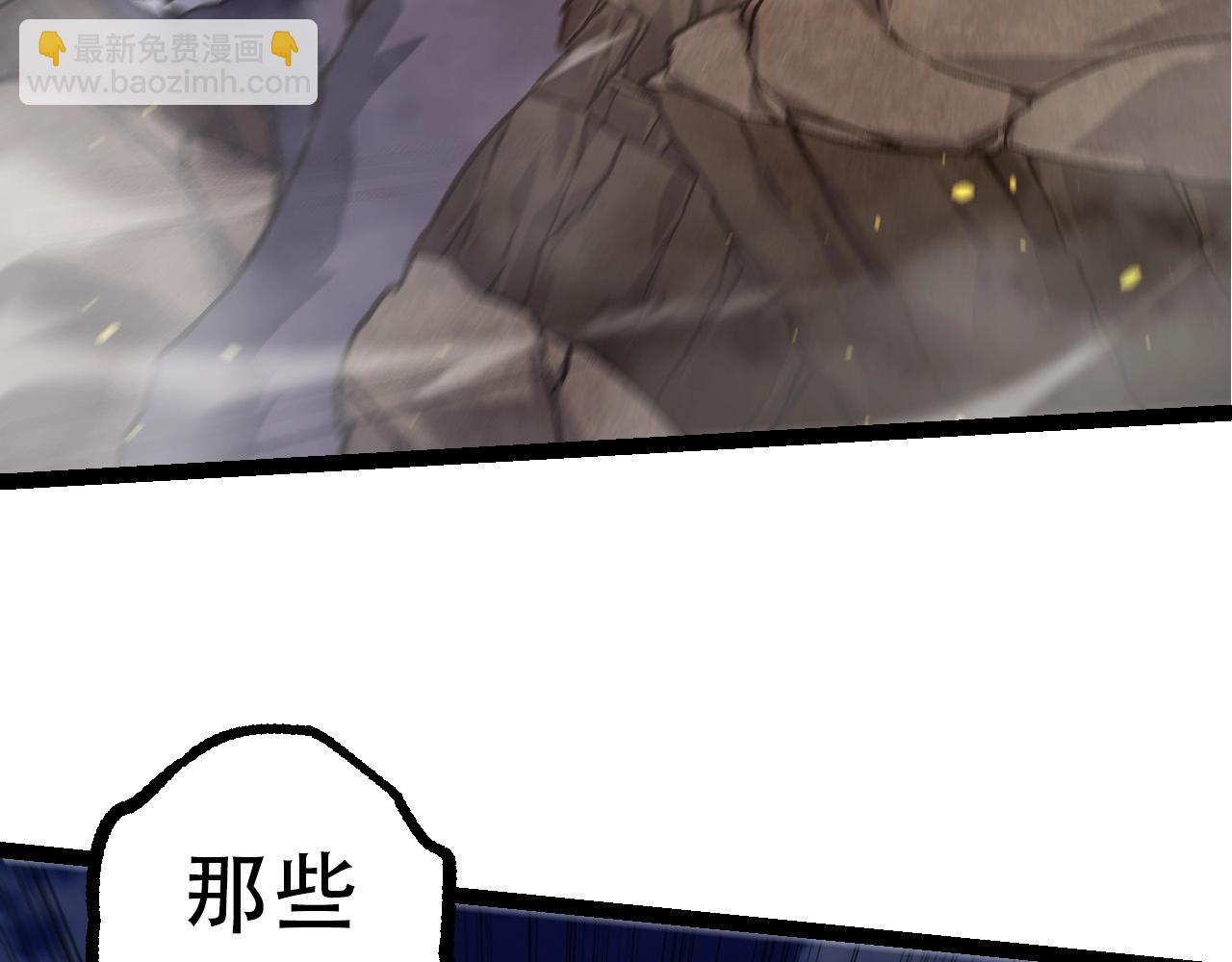 《从大树开始的进化（周更3话）》第76话 树界降临 第47页