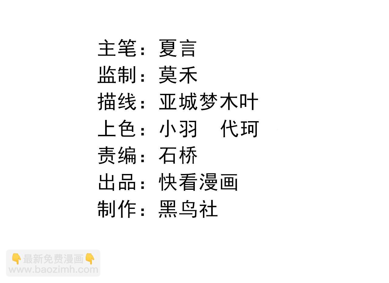 《从大树开始的进化（周更3话）》第76话 树界降临 第4页
