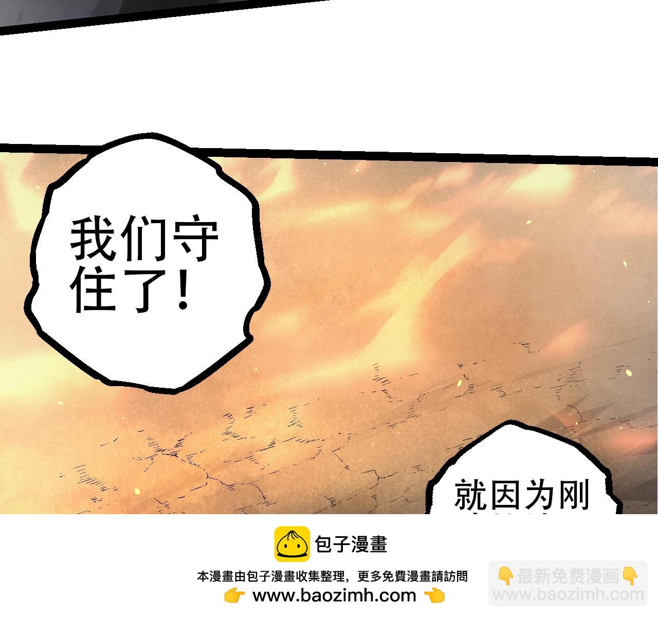《从大树开始的进化（周更3话）》第76话 树界降临 第50页