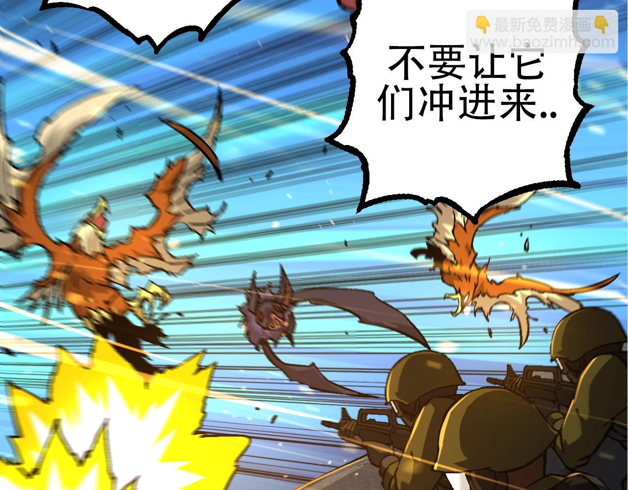 《从大树开始的进化（周更3话）》第76话 树界降临 第8页
