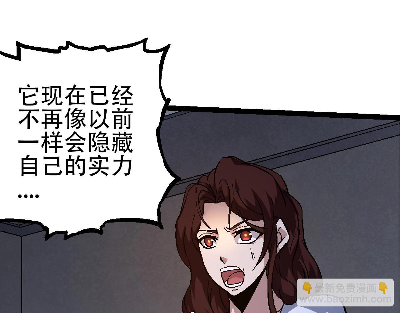 《从大树开始的进化（周更3话）》第75话 灵力导弹来袭 第15页