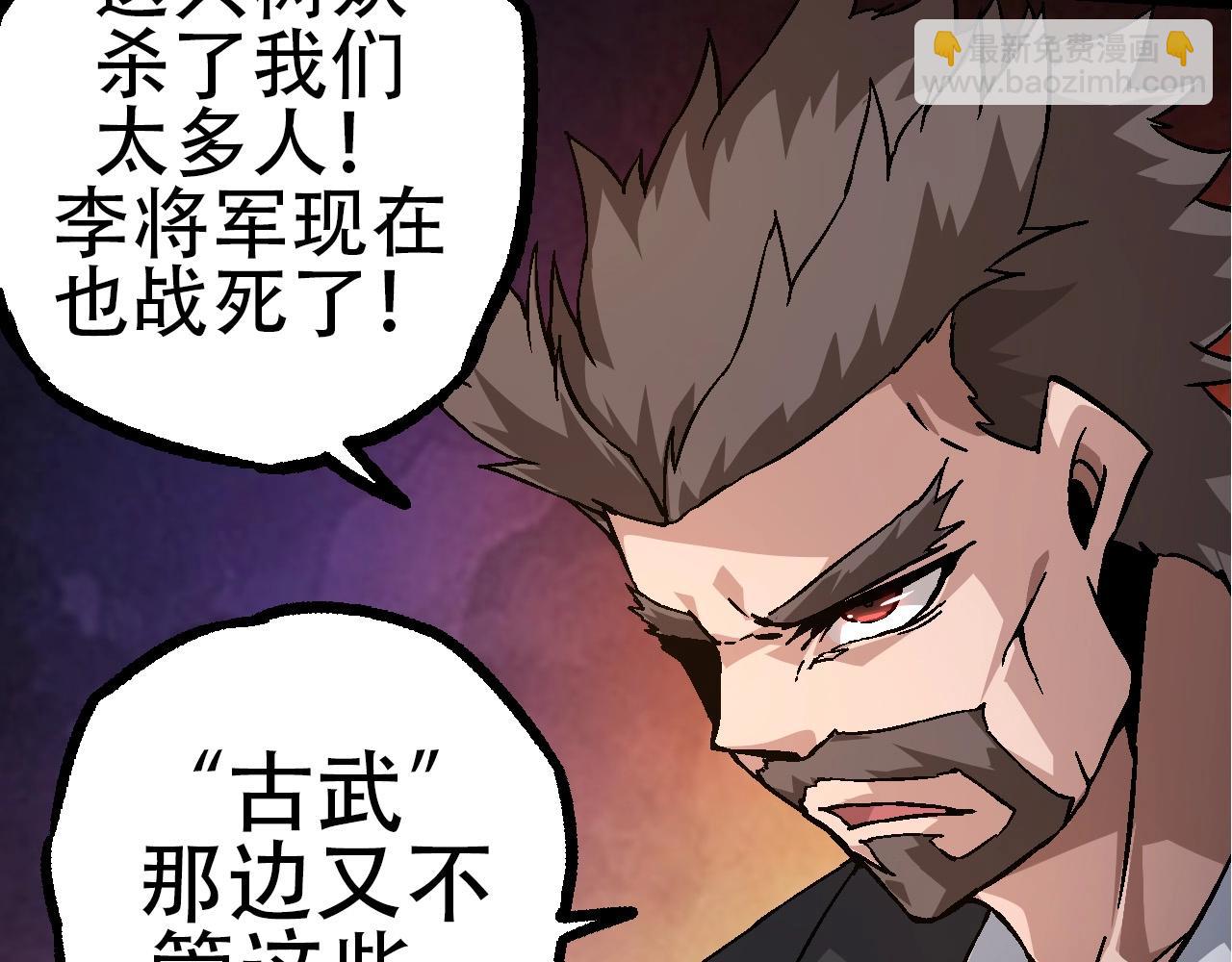 《从大树开始的进化（周更3话）》第75话 灵力导弹来袭 第20页