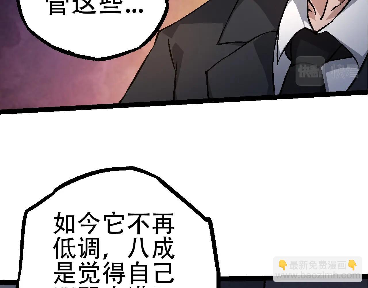 《从大树开始的进化（周更3话）》第75话 灵力导弹来袭 第21页