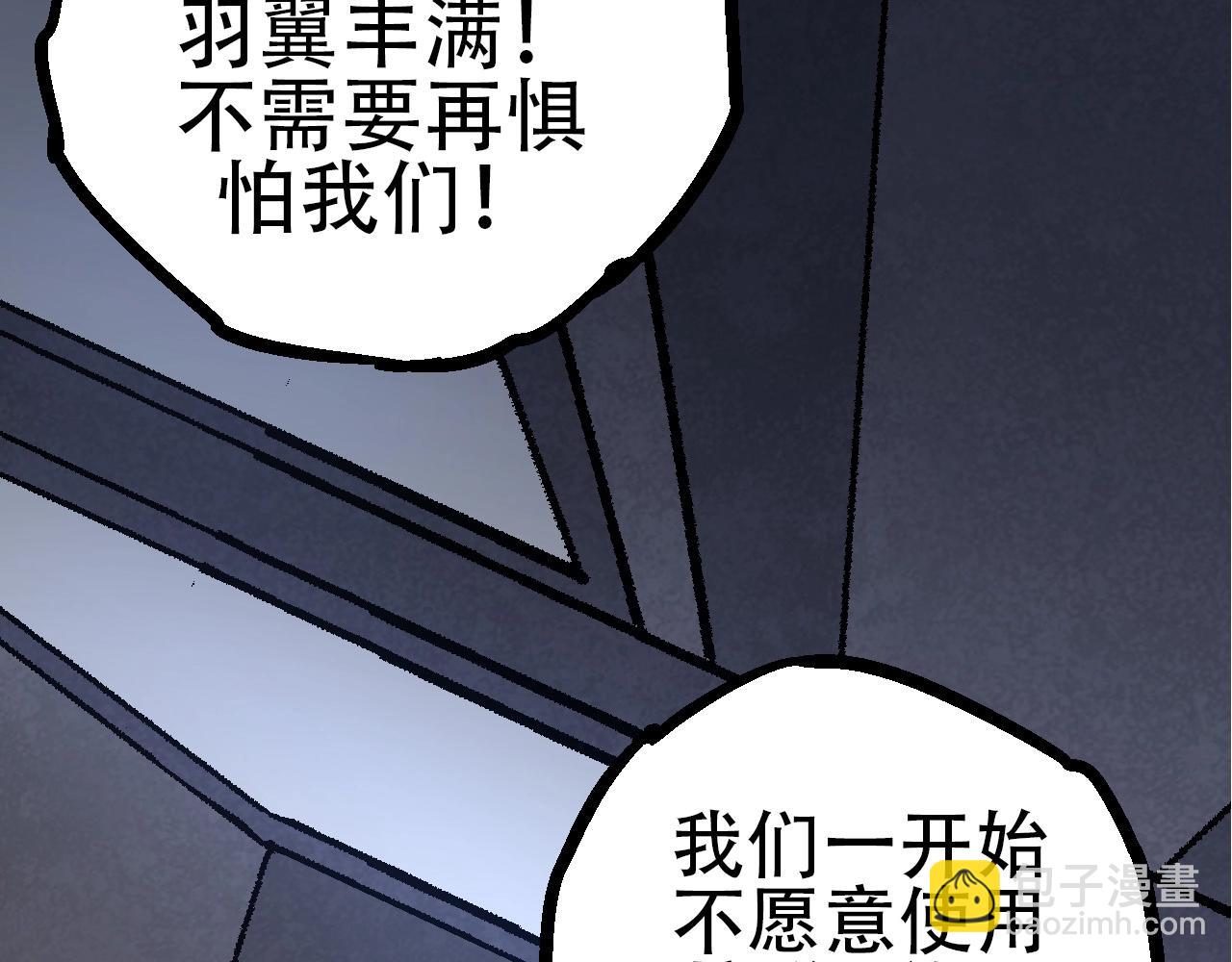 《从大树开始的进化（周更3话）》第75话 灵力导弹来袭 第22页