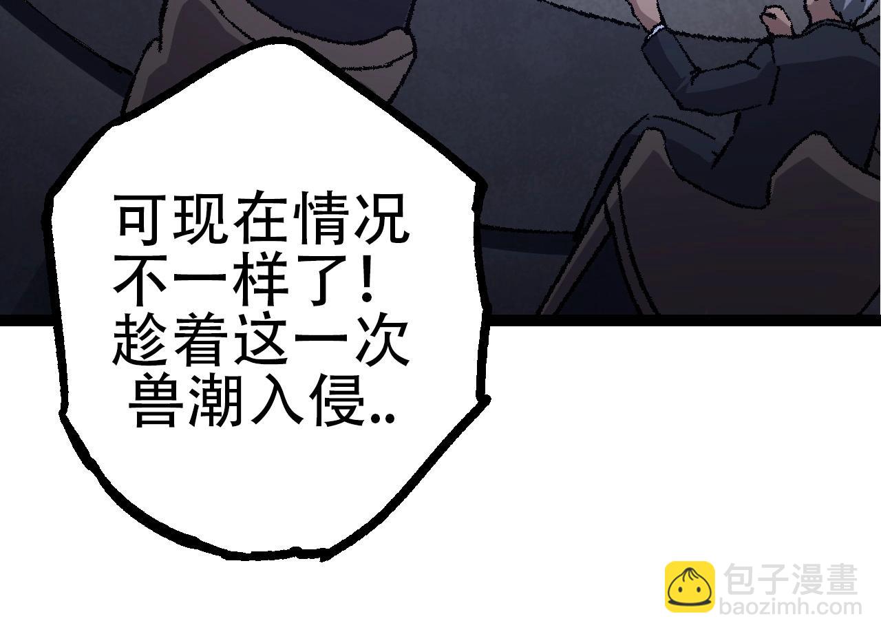 《从大树开始的进化（周更3话）》第75话 灵力导弹来袭 第24页