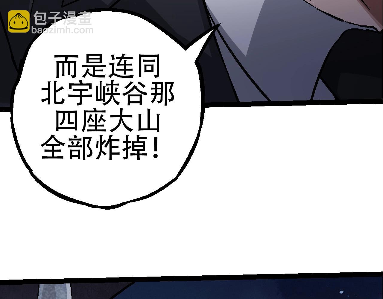 《从大树开始的进化（周更3话）》第75话 灵力导弹来袭 第27页