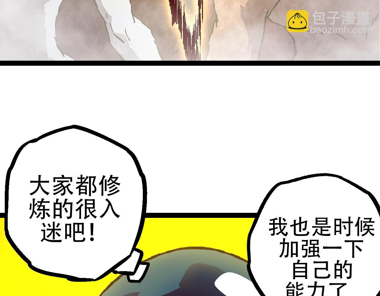 《从大树开始的进化（周更3话）》第75话 灵力导弹来袭 第32页