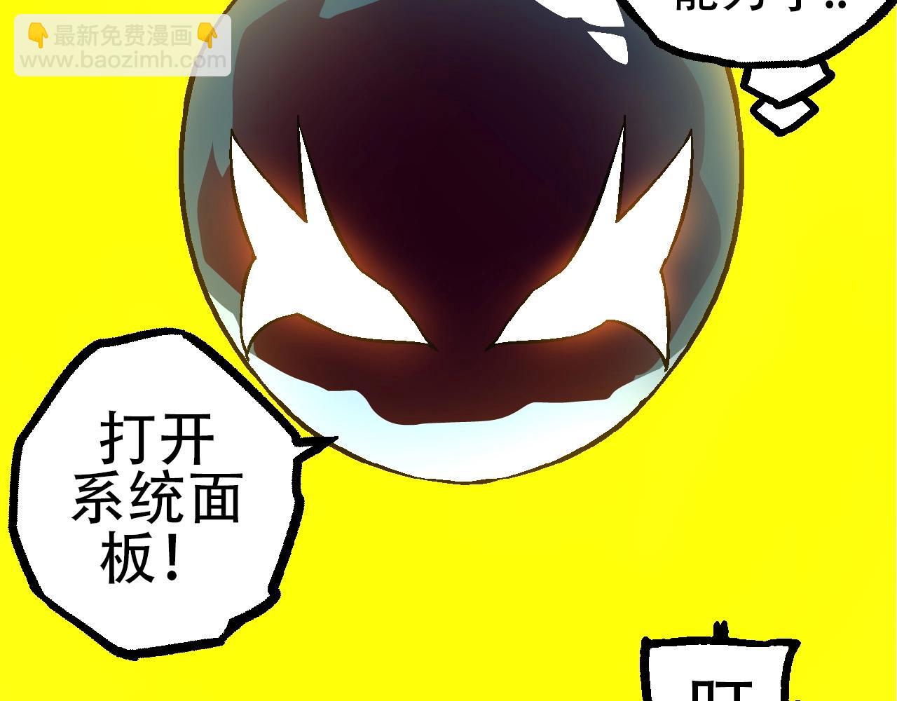 《从大树开始的进化（周更3话）》第75话 灵力导弹来袭 第33页