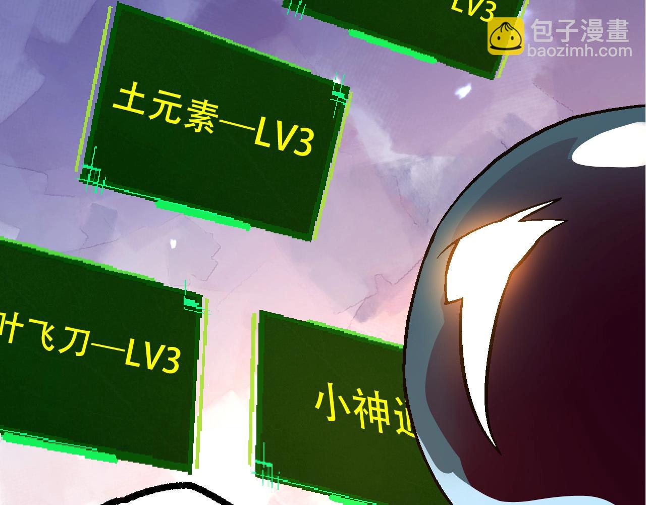 《从大树开始的进化（周更3话）》第75话 灵力导弹来袭 第36页