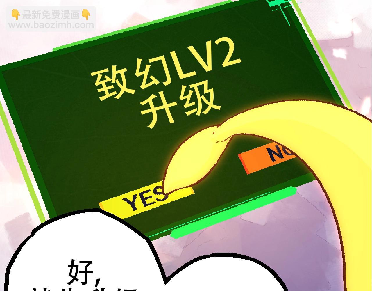 《从大树开始的进化（周更3话）》第75话 灵力导弹来袭 第38页