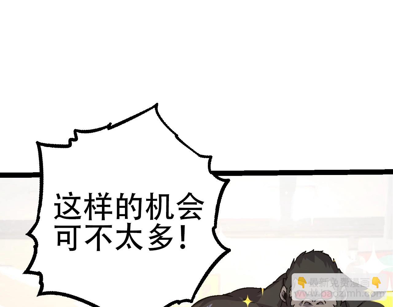 《从大树开始的进化（周更3话）》第77话 二十万人质 第10页