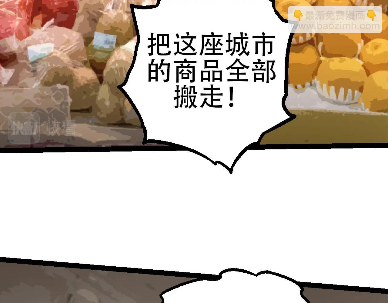 《从大树开始的进化（周更3话）》第77话 二十万人质 第12页