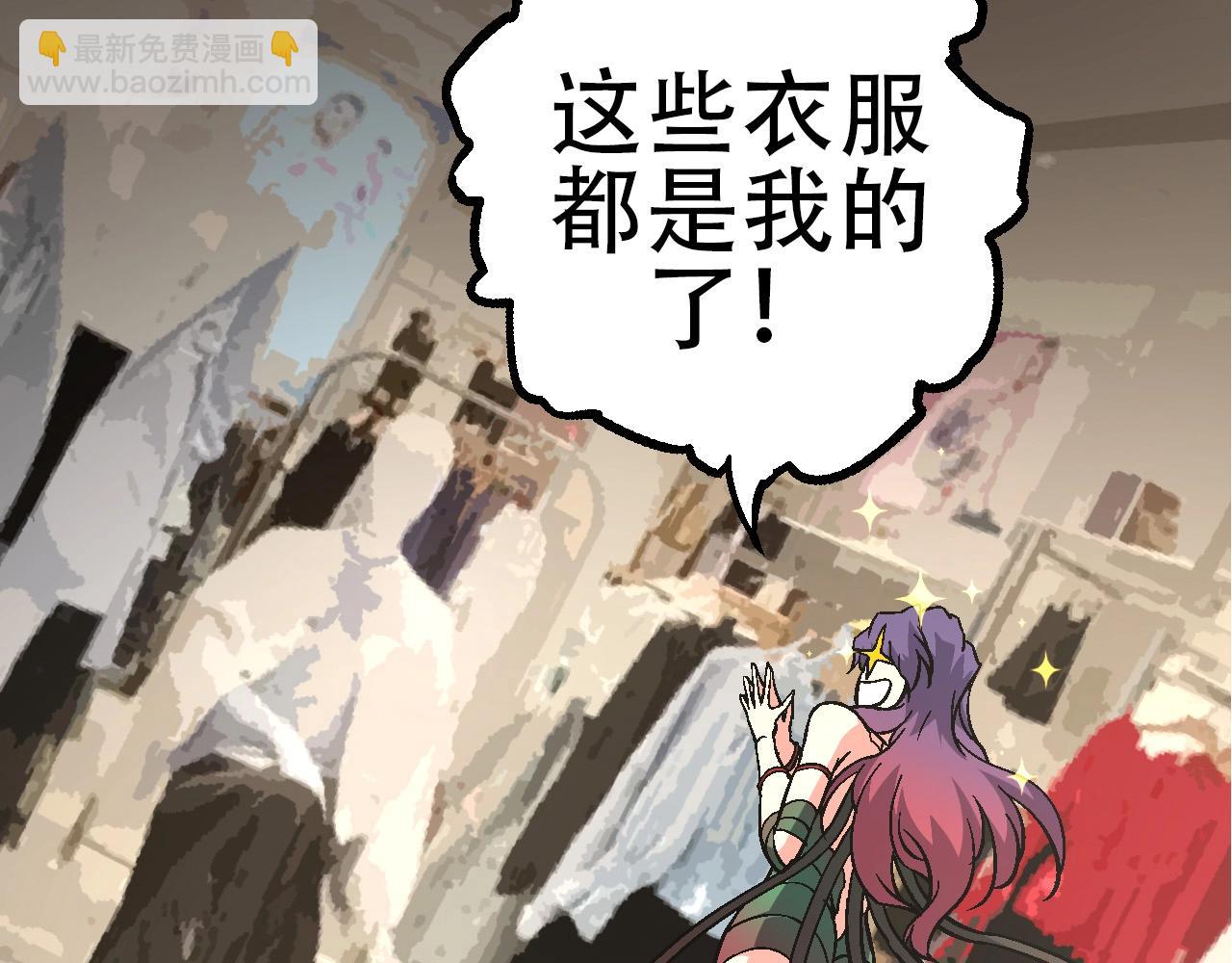 《从大树开始的进化（周更3话）》第77话 二十万人质 第13页