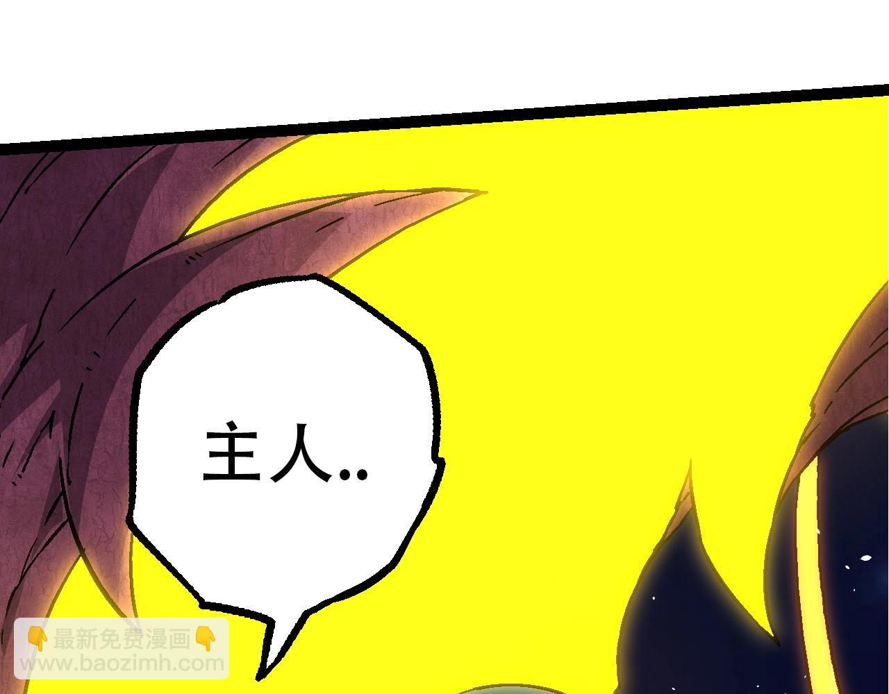 《从大树开始的进化（周更3话）》第77话 二十万人质 第15页