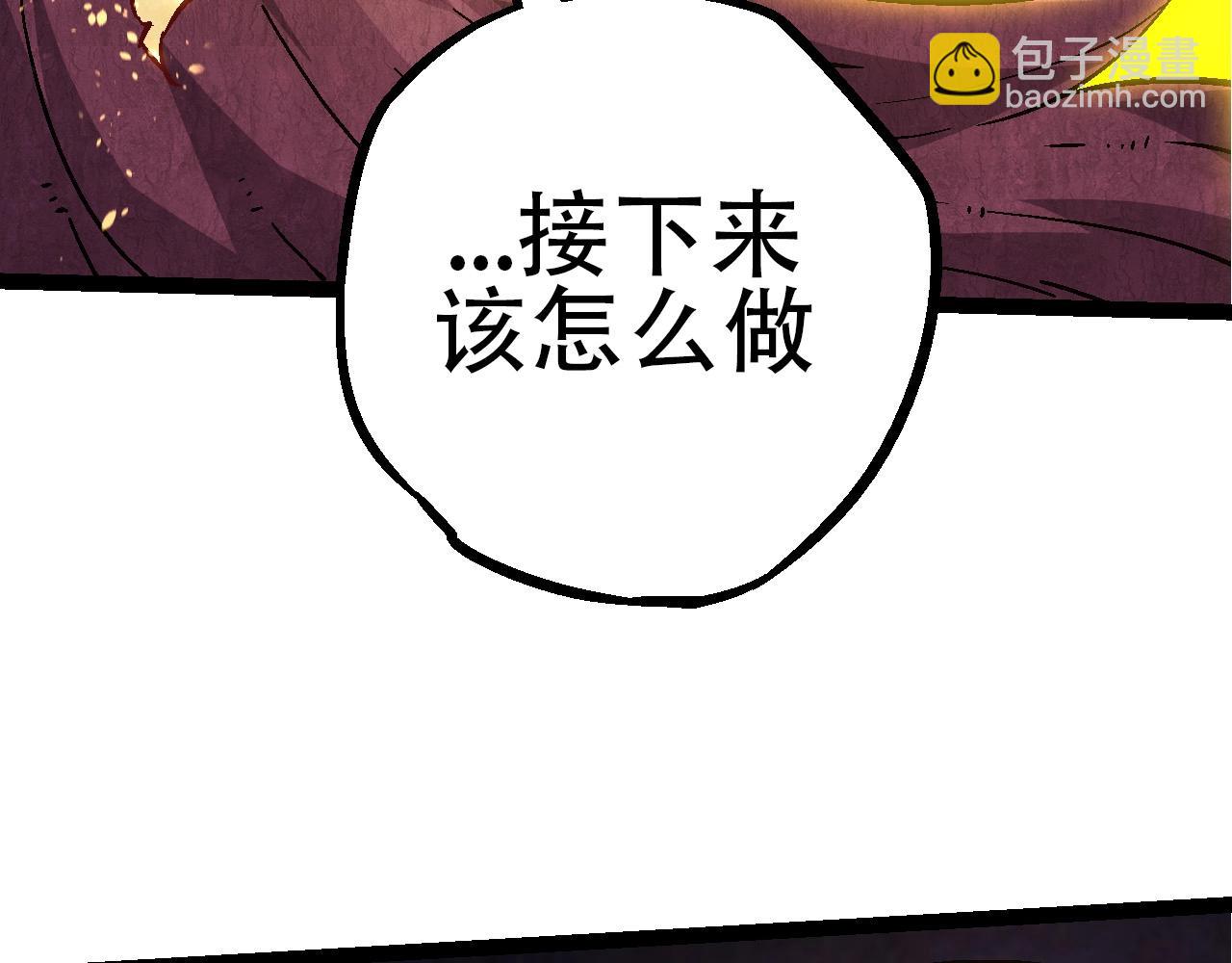 《从大树开始的进化（周更3话）》第77话 二十万人质 第17页