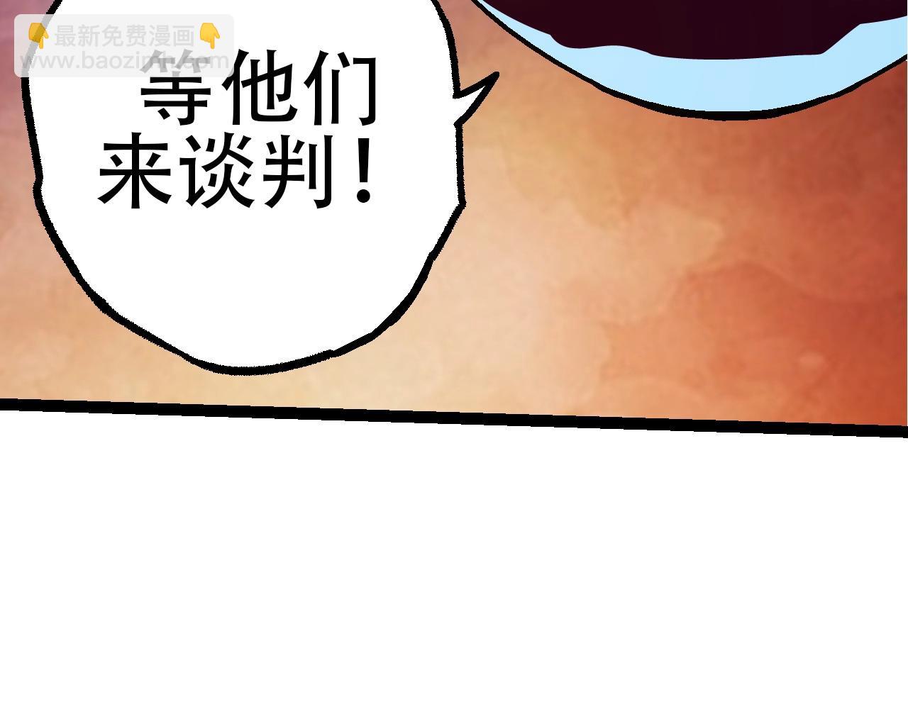 《从大树开始的进化（周更3话）》第77话 二十万人质 第19页