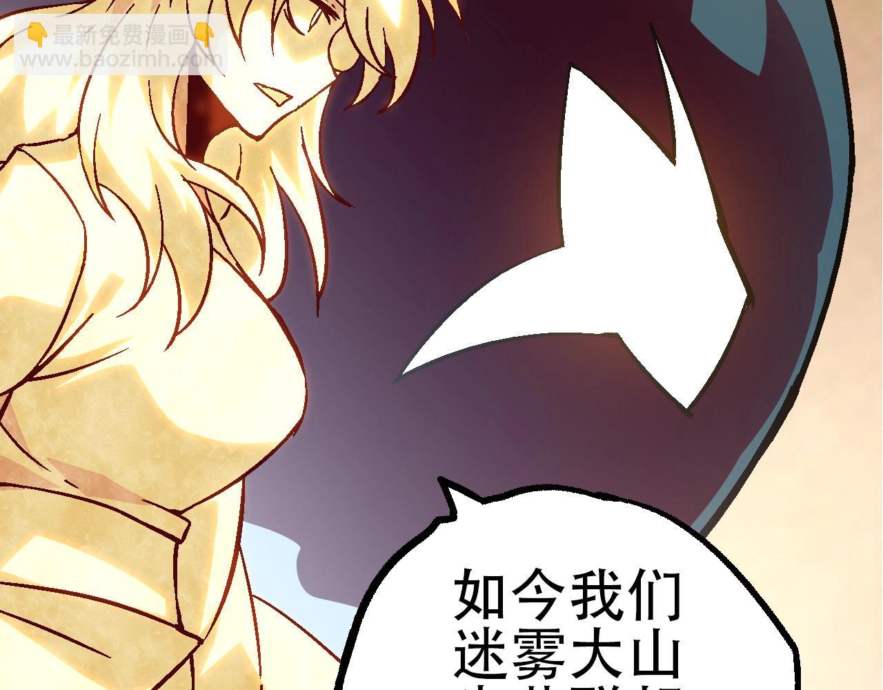 《从大树开始的进化（周更3话）》第77话 二十万人质 第21页