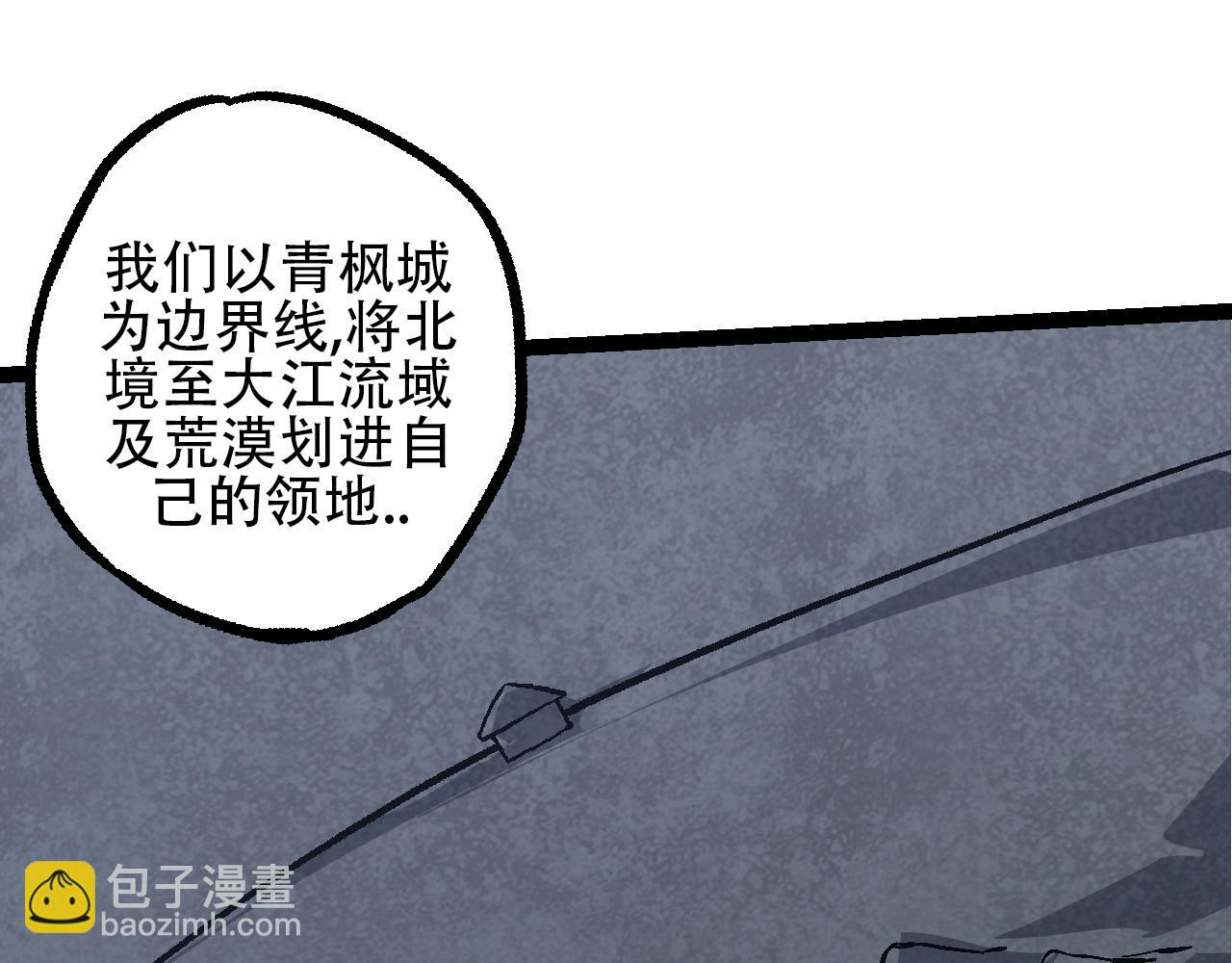 《从大树开始的进化（周更3话）》第77话 二十万人质 第25页